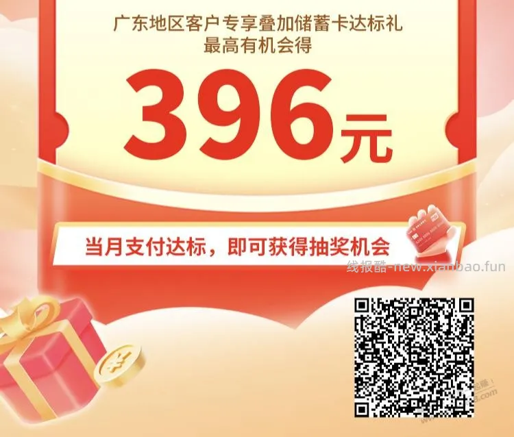 【广东】工享月月花报名，刚中210 - 线报酷