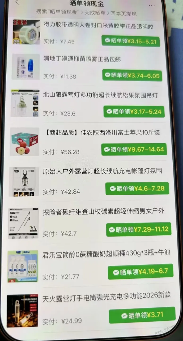 PDD培养小博主计划，微信直接打款 - 线报酷