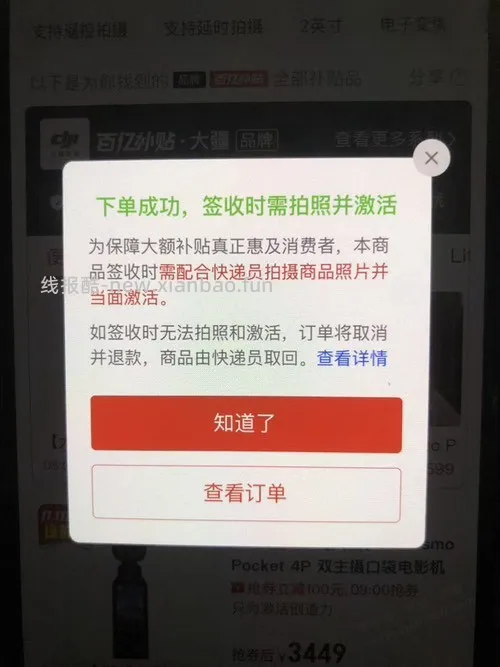 昨天pdd 3349买的大疆4p要激活吗？ - 线报酷