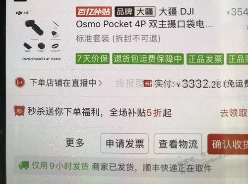 昨天pdd 3349买的大疆4p要激活吗？ - 线报酷