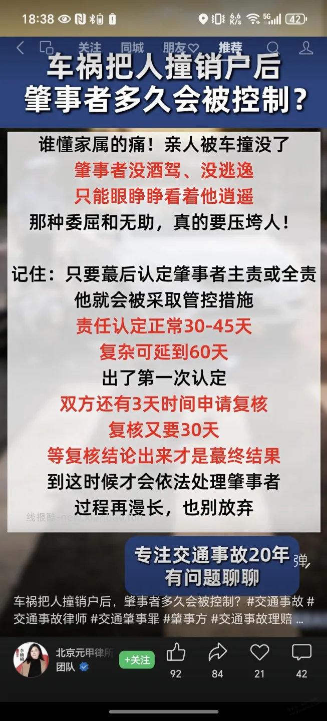 wx视频咋老给我推这啊 - 线报酷