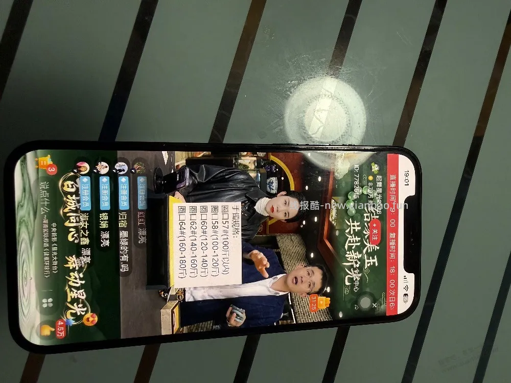 这种直播间，赚吧人会说什么 - 线报酷