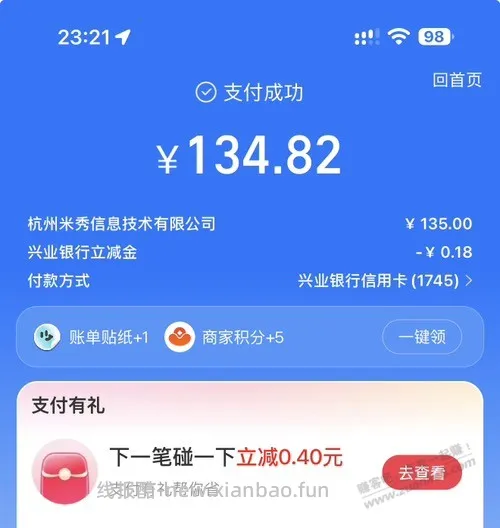 帖子看不了，又花了135续费了 - 线报酷