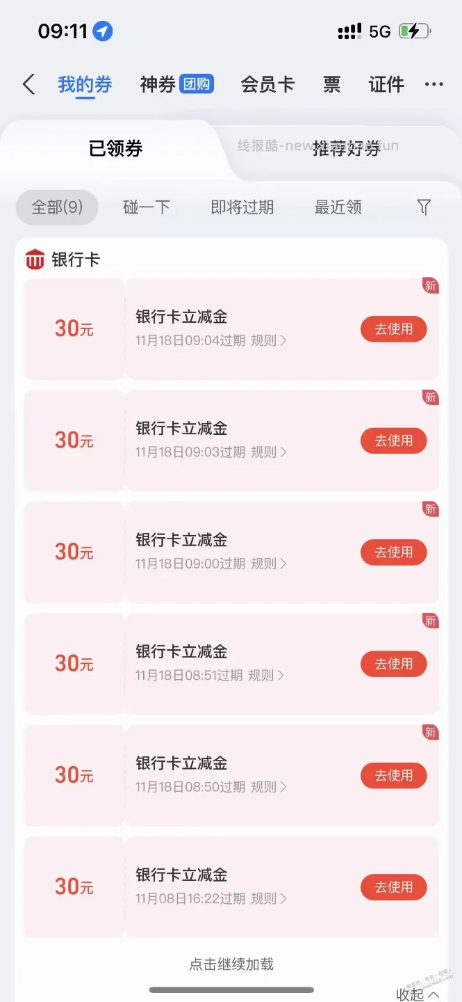 自测南航里程新上E卡+猫超卡 - 线报酷