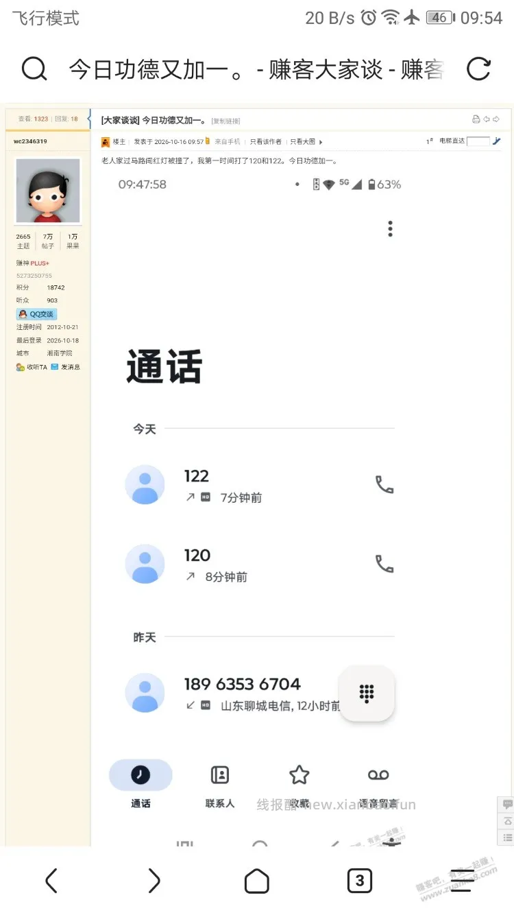 事实证明，人真的是越缺什么越炫耀什么！ - 线报酷