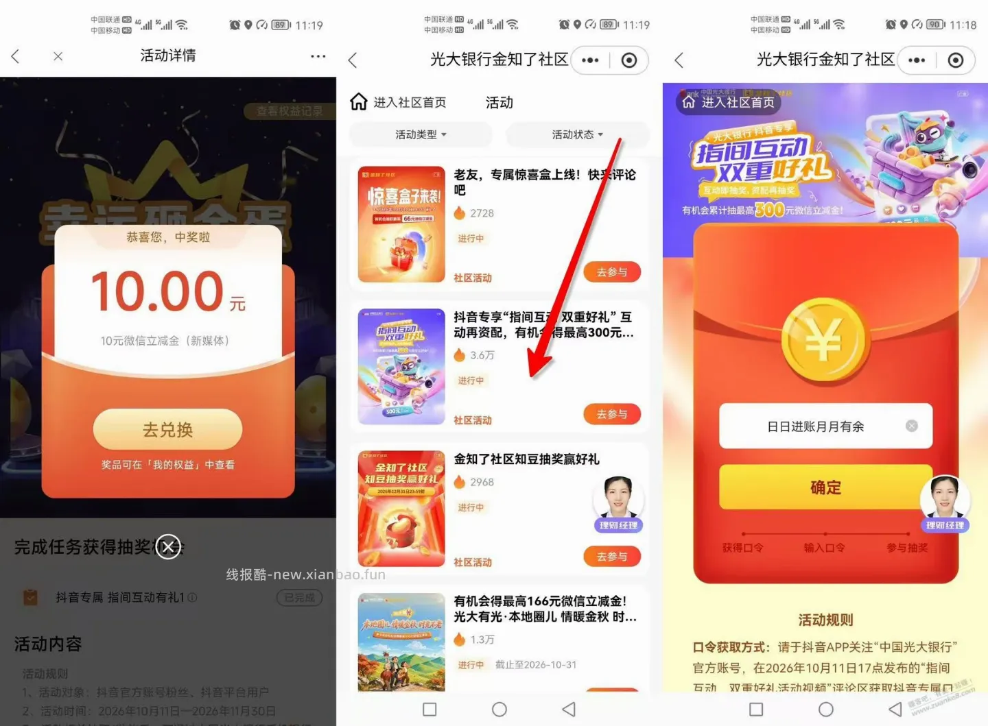 光大，10元，小毛，人人 - 线报酷