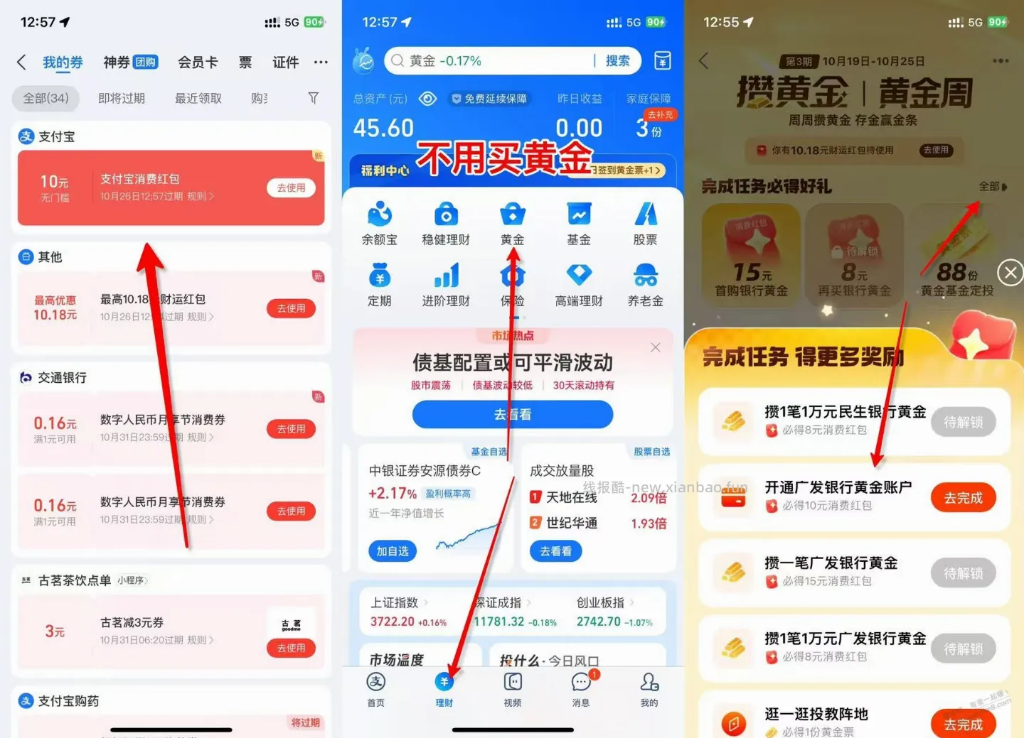 zfb  10元，0成本，人人 - 线报酷