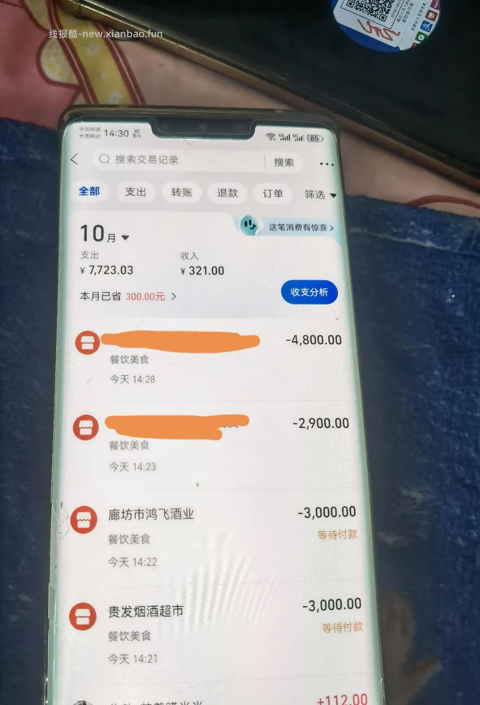 三百够赚客吧年费吗？ - 线报酷