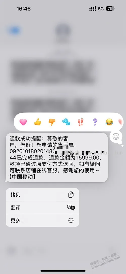 昨天抢到的苹果duo，被砍单了 - 线报酷