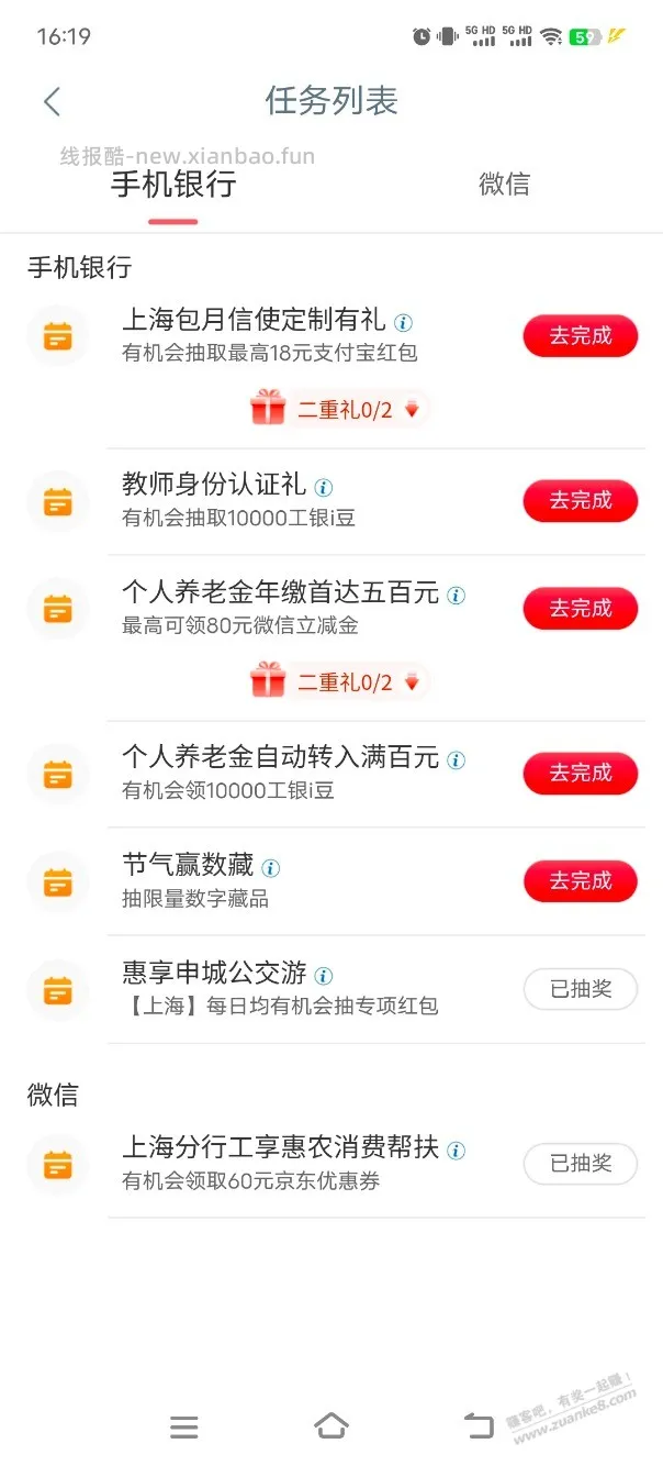 上海工行借记卡京东助农无门槛60元券 - 线报酷