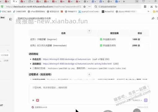 白嫖华为云300元优惠券 - 线报酷