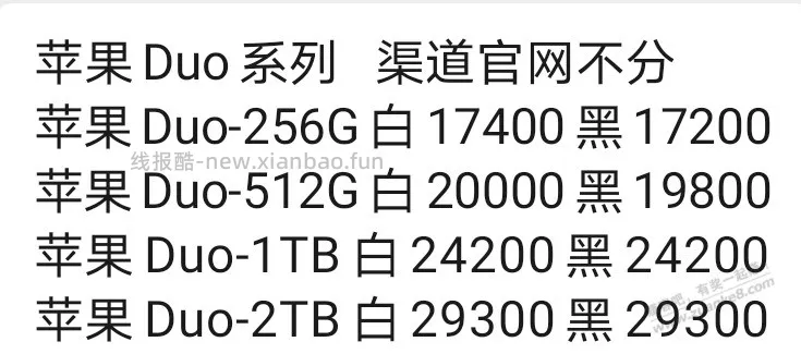 真没想到iPhonedue这么拉 - 线报酷