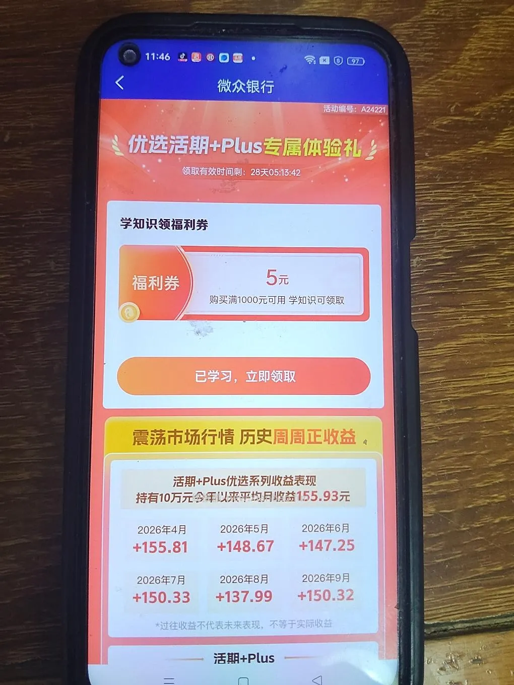微众 - 线报酷