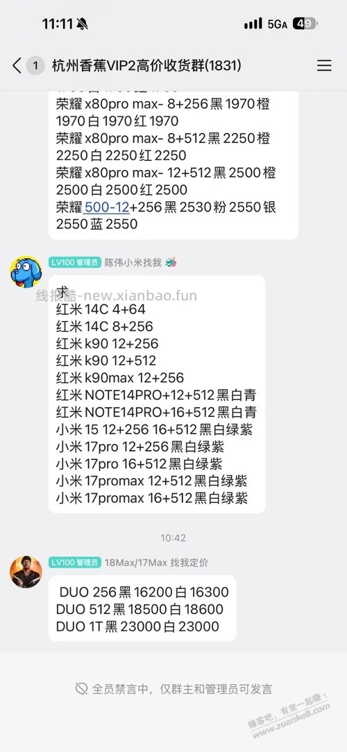 iphone duo崩盘了 - 线报酷