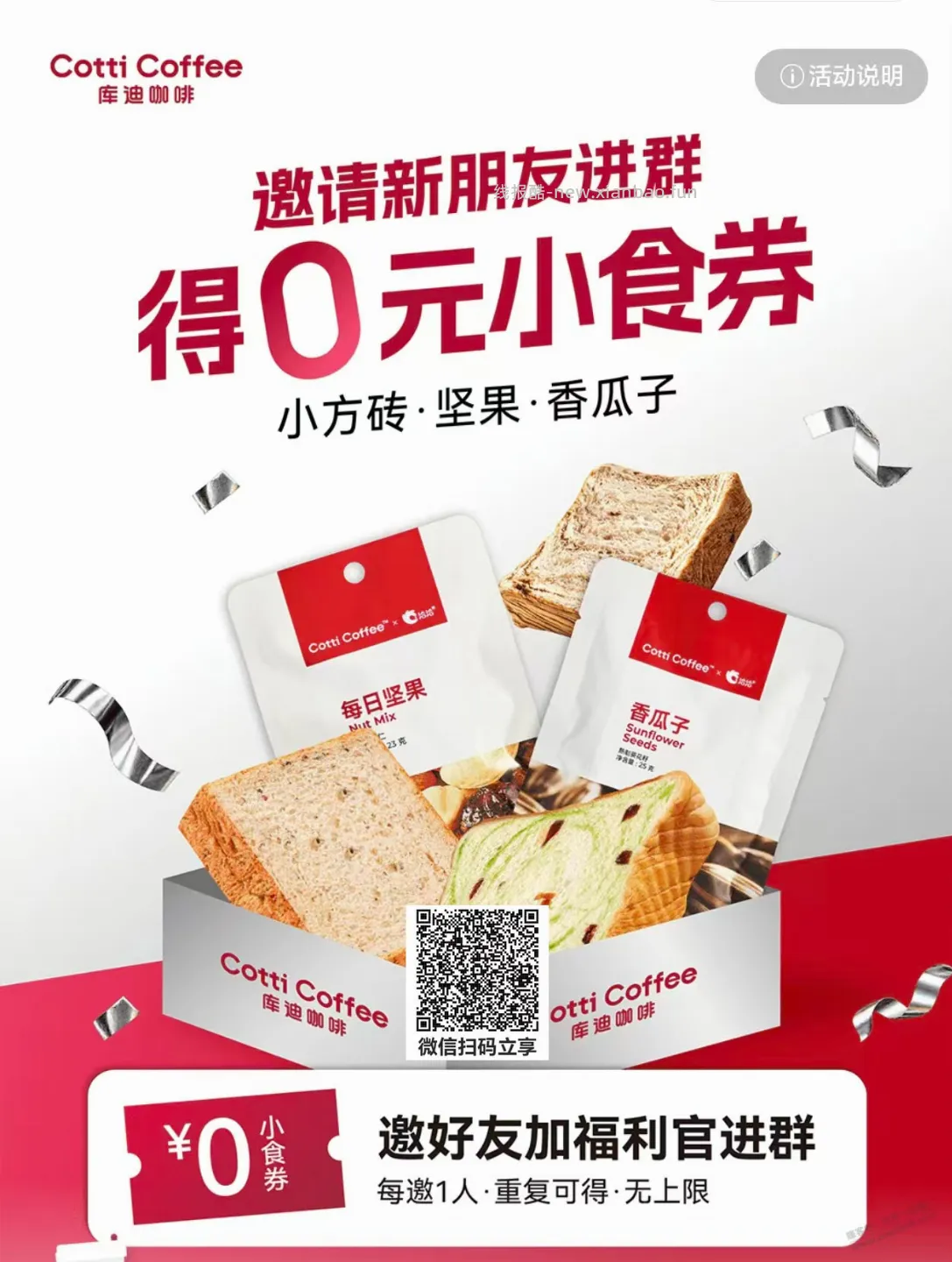库迪面包挺好吃的，0元拿，没人要？保质期1个月，可以做早餐。 - 线报酷