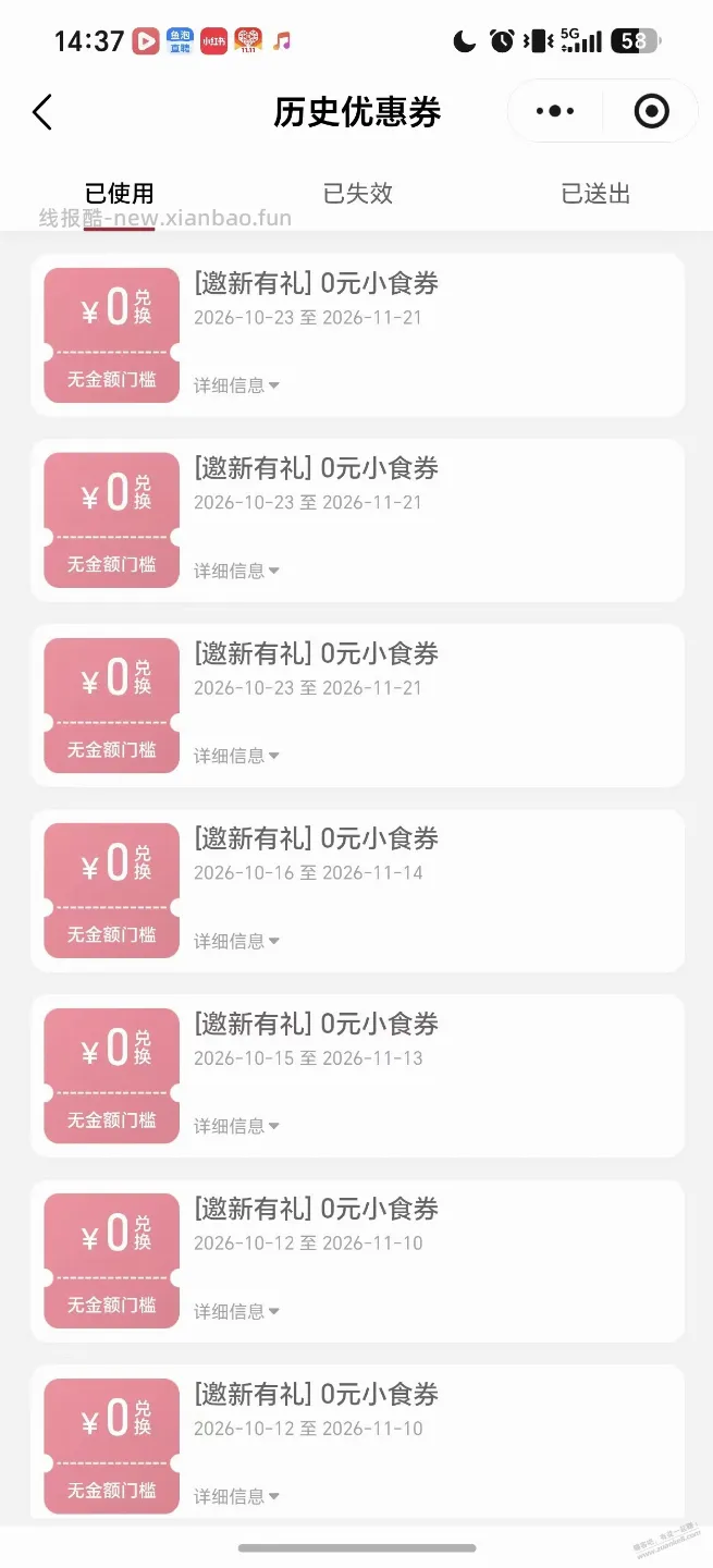库迪面包挺好吃的，0元拿，没人要？保质期1个月，可以做早餐。 - 线报酷