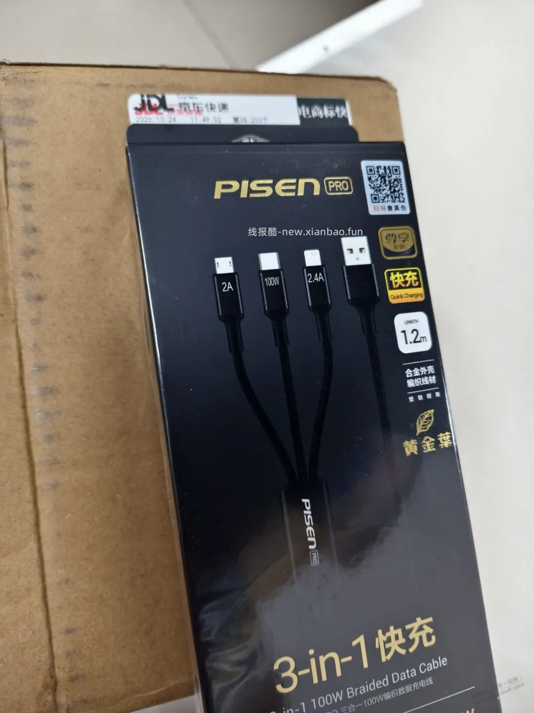 收到一快递，自己没下单，京东物流 - 线报酷