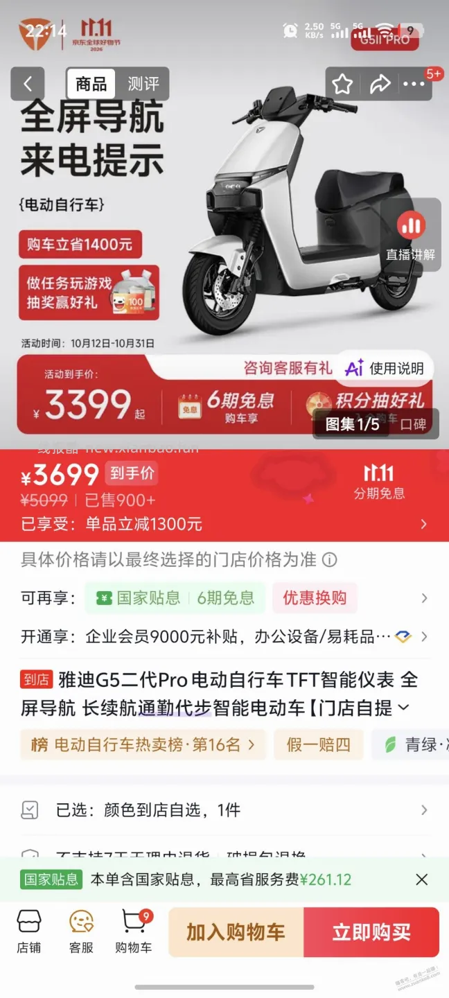 这个电动自行车咋样？ - 线报酷