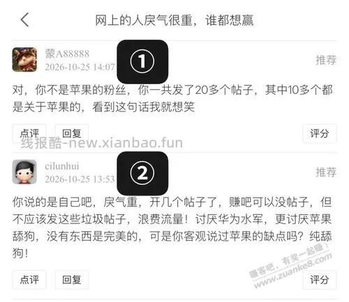 很佩服某些吧友的脑回路 - 线报酷
