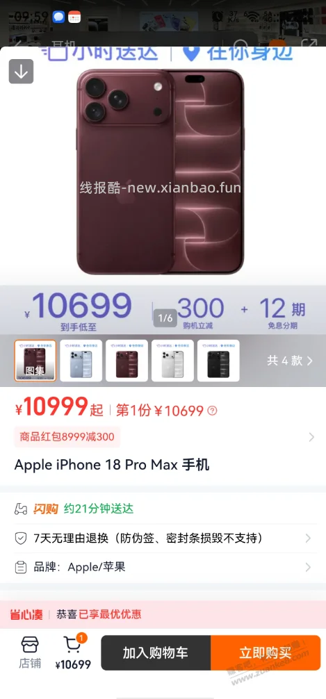 请教下，我的界面怎么没有收藏按钮？ - 线报酷