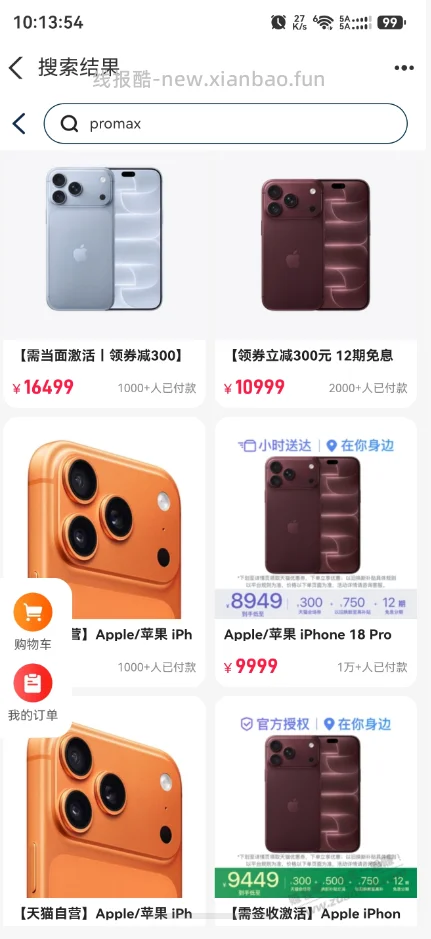 没有红包，现在随便进去就有小时达，，无奈 - 线报酷