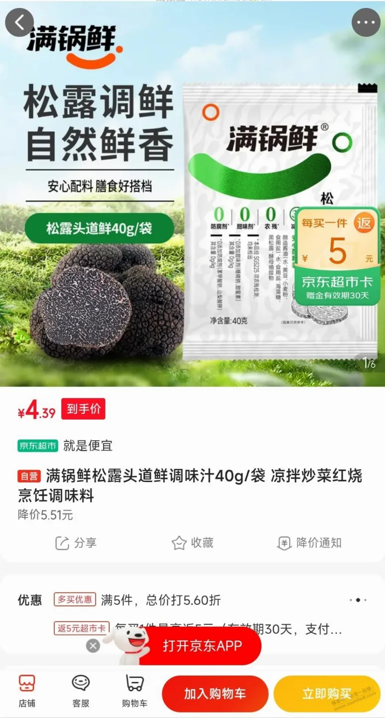 京东套娃饭卡，可叠红包 - 线报酷