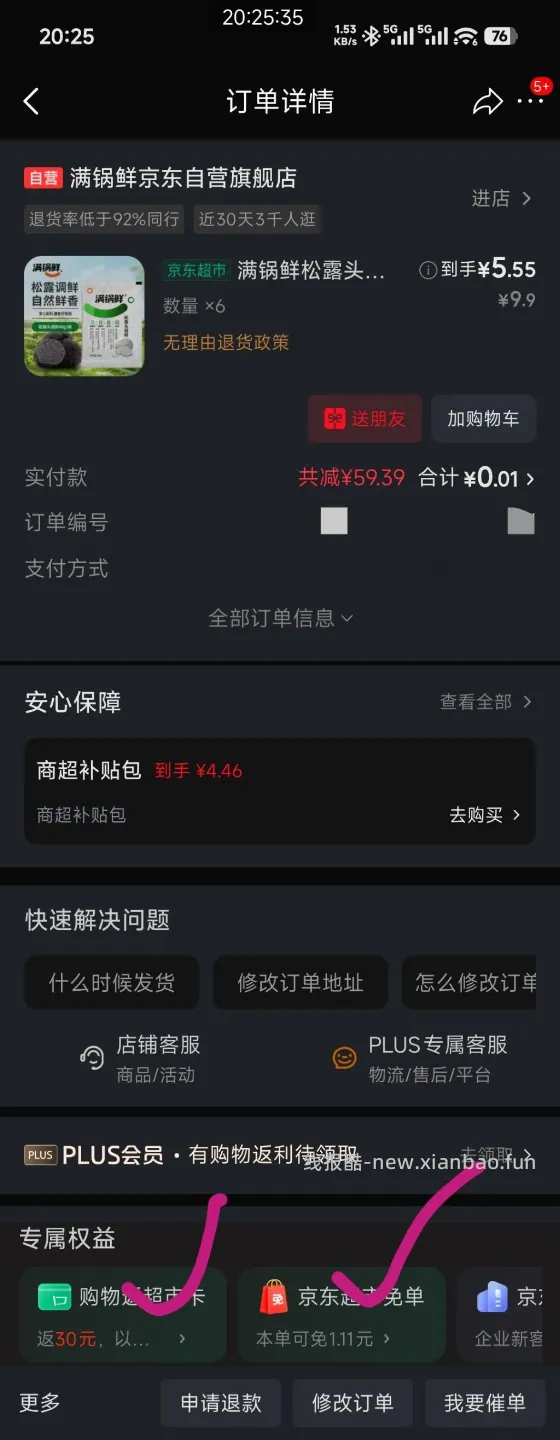 京东套娃饭卡，可叠红包 - 线报酷