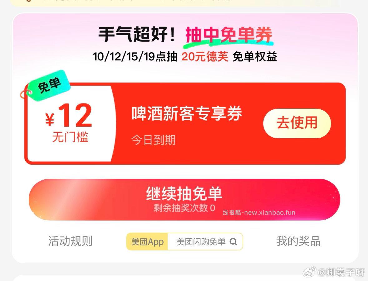 顶部横幅去试下抽 概lv实wu - 线报酷