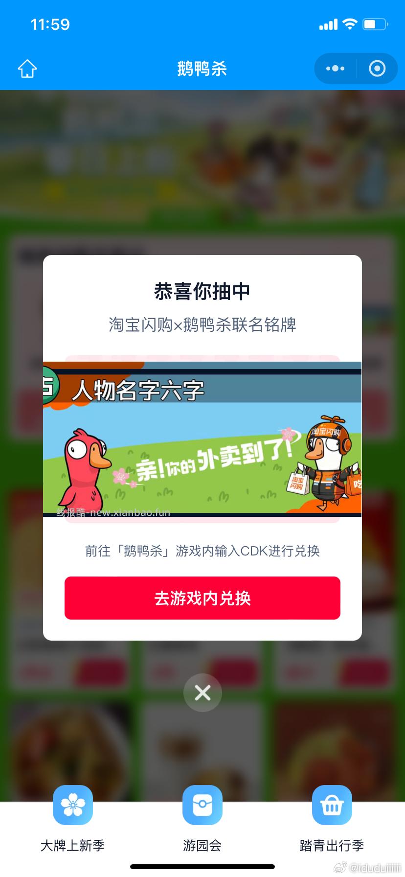 现在有反馈卡皮吧啦20 有反馈0点试试 V信打开中间游园会抽抽看 概率20-20 - 线报酷