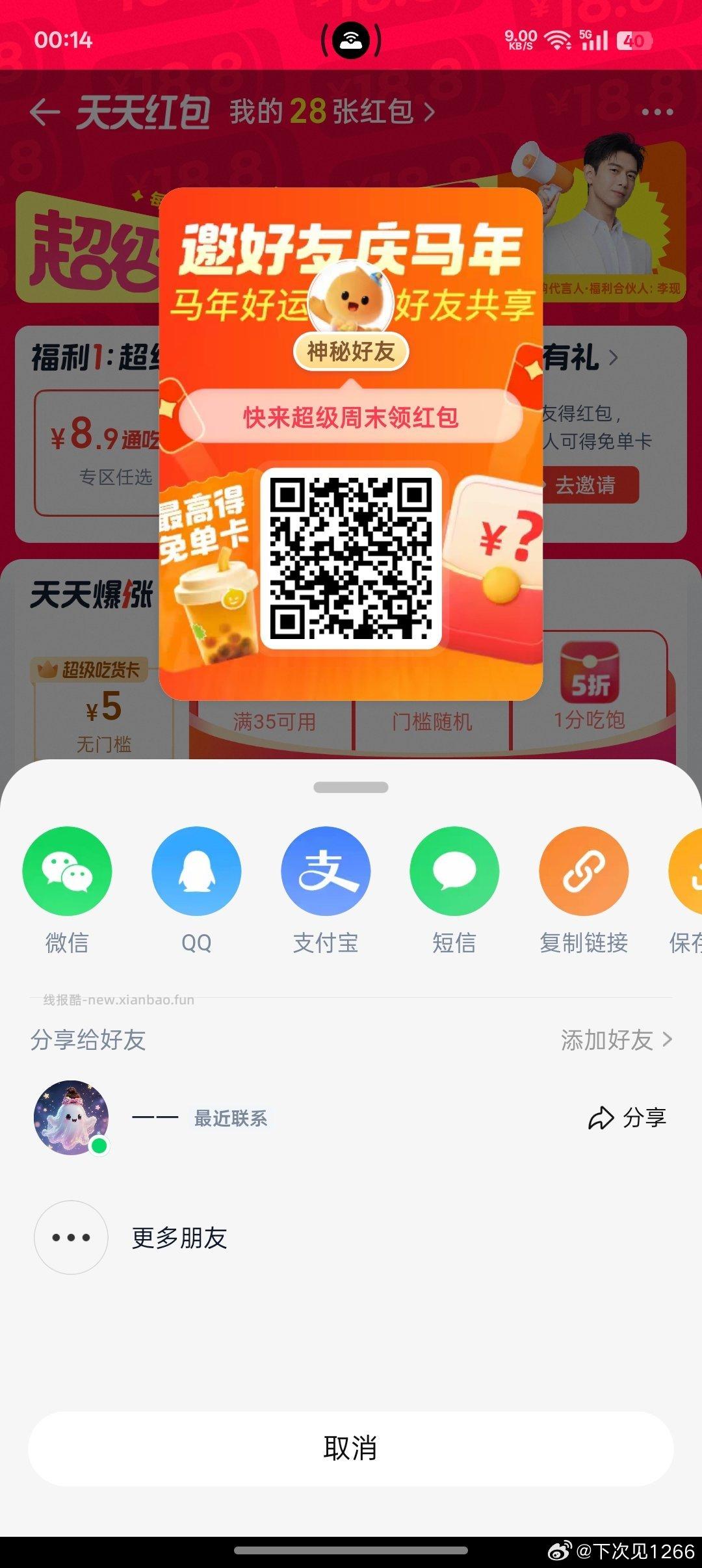 顶部横幅去试下抽 概lv实wu - 线报酷