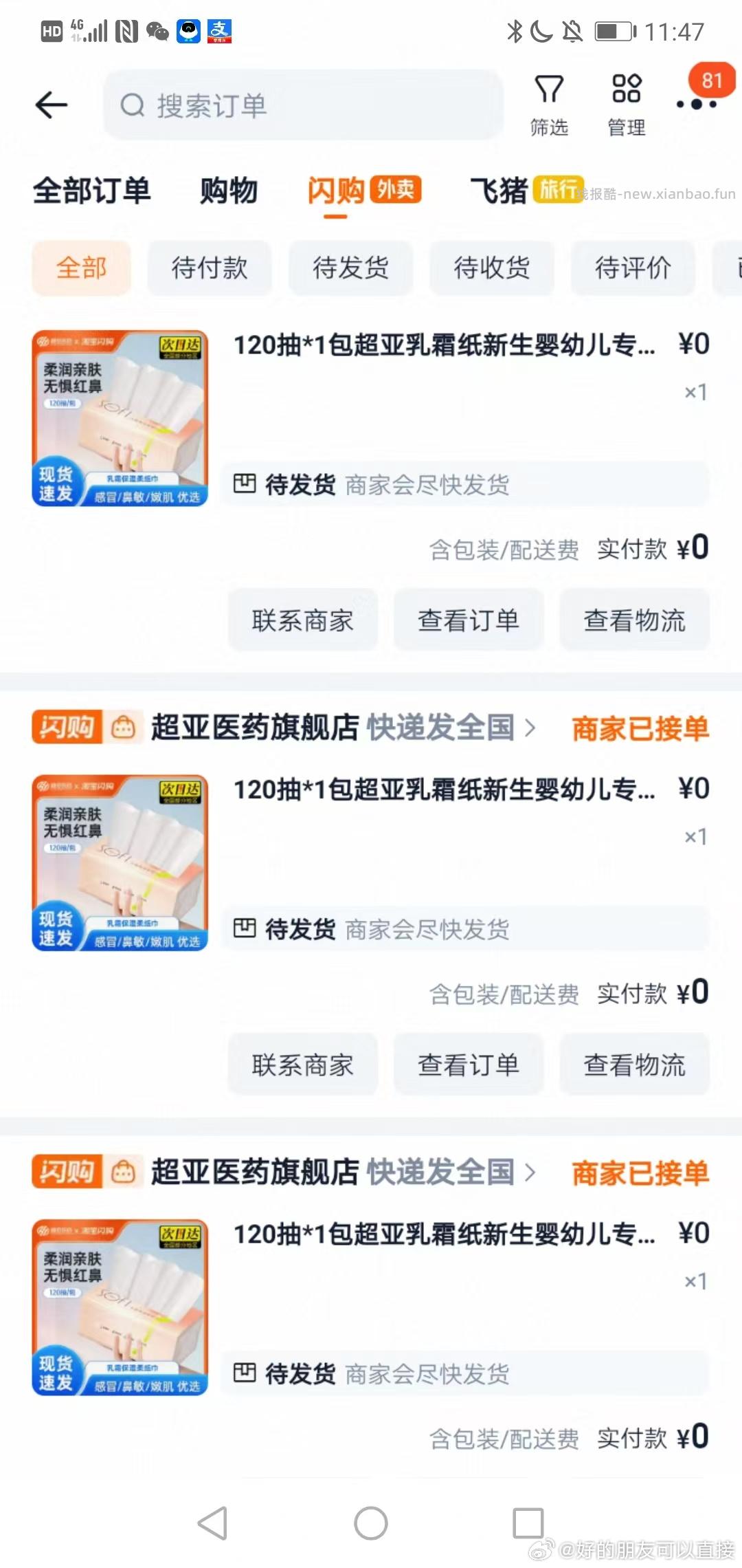 cy可买 ​​​ - 线报酷