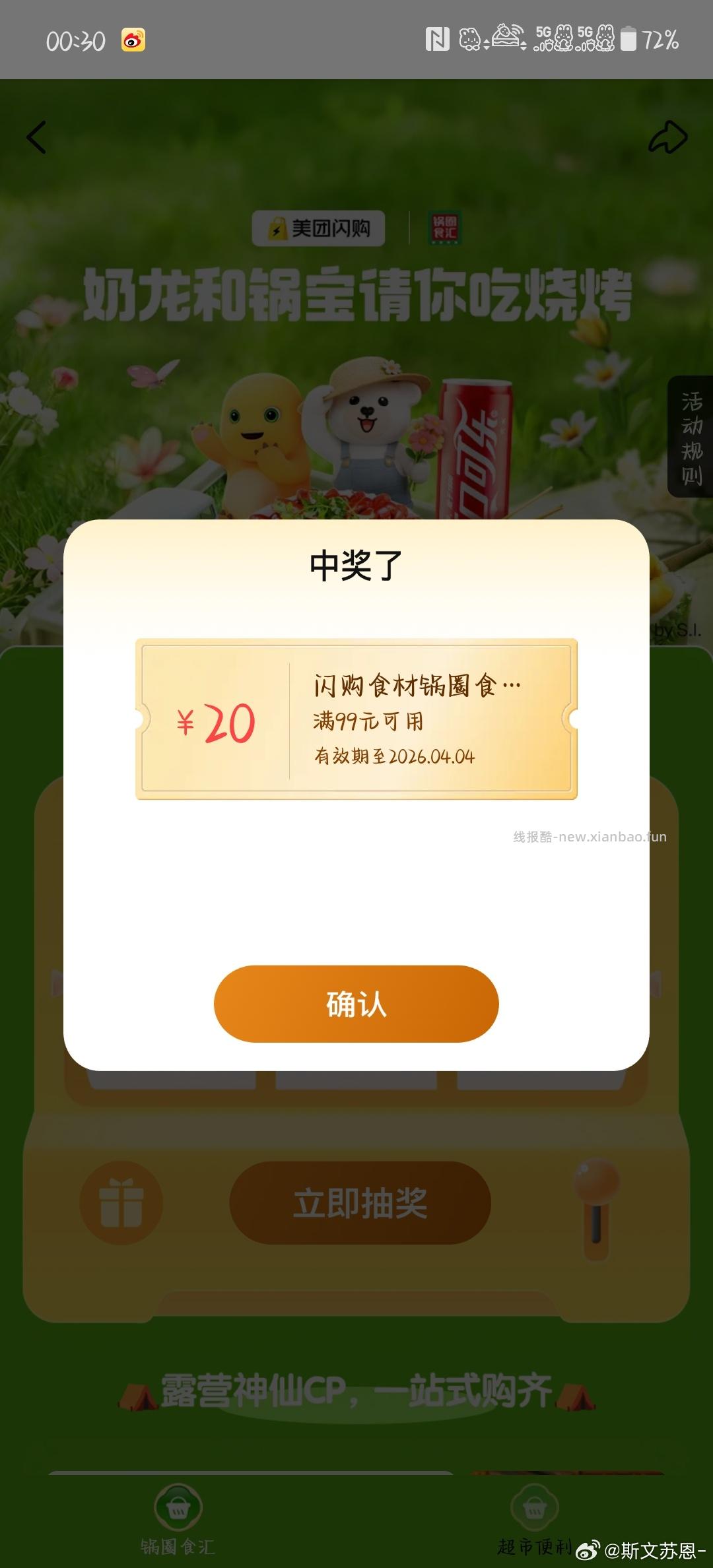 顶部横幅去试下抽 概lv实wu - 线报酷