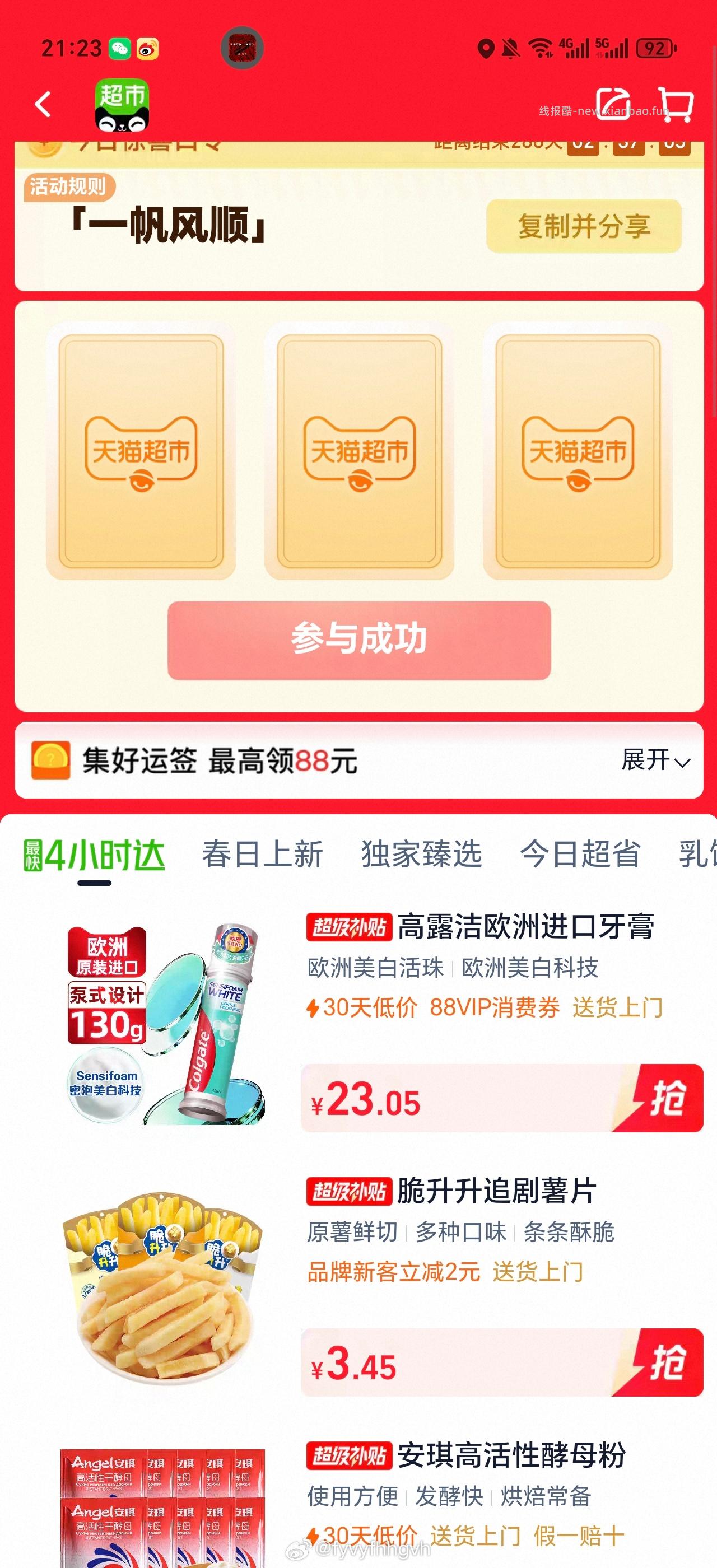 牙膏 消耗mc卡 一帆风顺0.68 zbj领9折➕🧧 下雨 - 线报酷