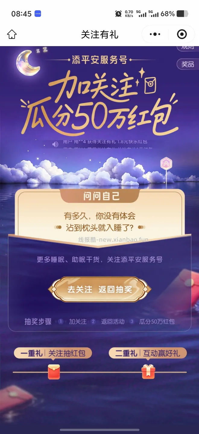平安金管家关注有礼 - 线报酷 平安金管家关注有礼 - 线报酷