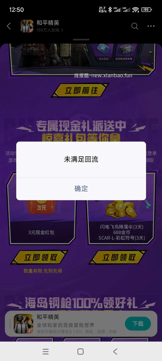 和平回归领奖 - 线报酷 和平回归领奖 - 线报酷