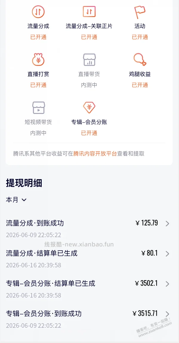 有人不信AI漫剧短剧每天500。 - 线报酷 有人不信AI漫剧短剧每天500。 - 线报酷