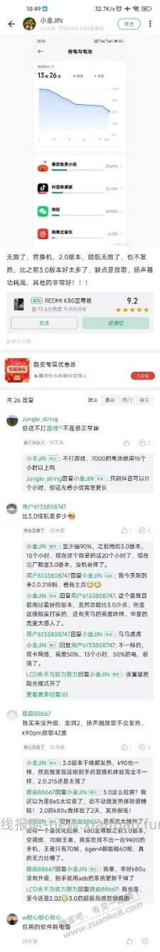 用手机千万别上什么酷安,社区什么的,容易整出焦虑,里边的人都是精神病 - 线报酷 用手机千万别上什么酷安,社区什么的,容易整出焦虑,里边的人都是精神病 - 线报酷