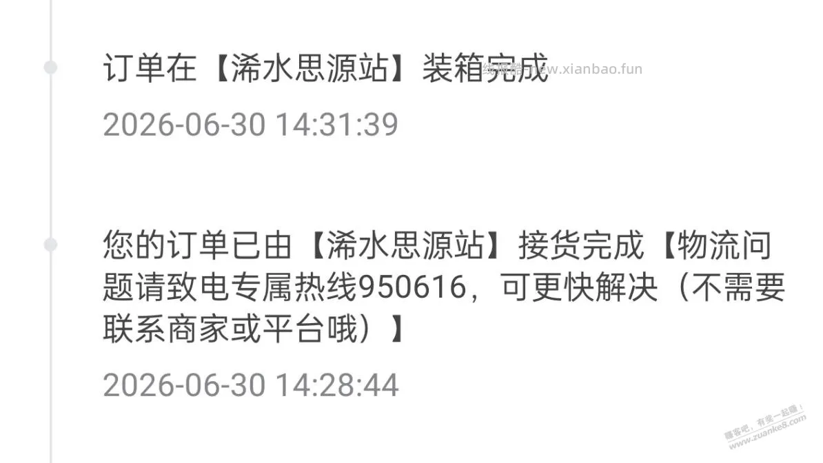 现在1号店的鸡蛋换供应商了吗?物流1天就到了。以前是山西运城发货,路上需要3天 - 线报酷 现在1号店的鸡蛋换供应商了吗?物流1天就到了。以前是山西运城发货,路上需要3天 - 线报酷