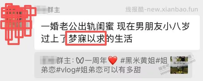 户外群还真能吃到软饭! - 线报酷 户外群还真能吃到软饭! - 线报酷