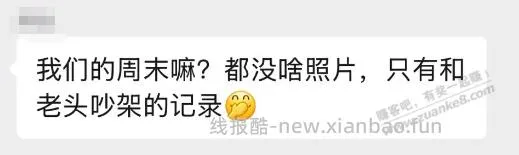 户外群还真能吃到软饭! - 线报酷 户外群还真能吃到软饭! - 线报酷