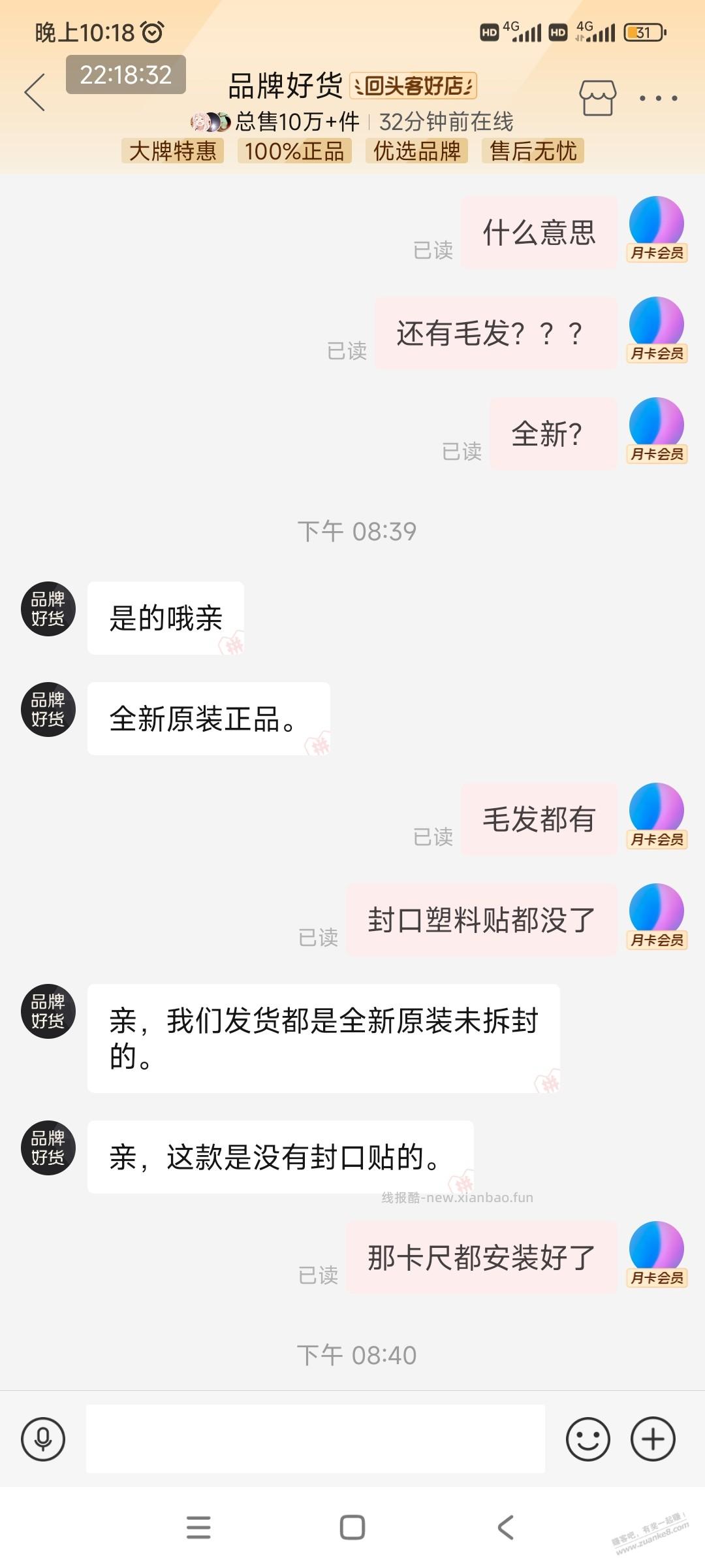 pdd买了一个自称包装微瑕全新正品的飞利浦理发器 - 线报酷 pdd买了一个自称包装微瑕全新正品的飞利浦理发器 - 线报酷