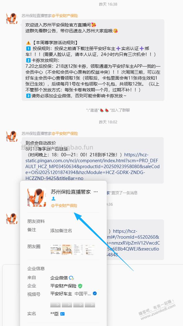 苏州平安保险,地址在这儿! - 线报酷 苏州平安保险,地址在这儿! - 线报酷