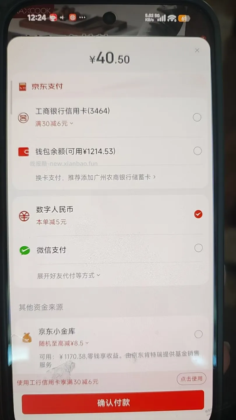 有工行卡的可以35左右撸34cm美厨麦饭石不粘锅 - 线报酷 有工行卡的可以35左右撸34cm美厨麦饭石不粘锅 - 线报酷