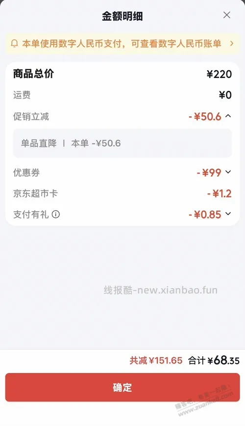美心月饼,价格还行 - 线报酷 美心月饼,价格还行 - 线报酷