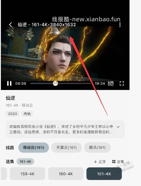 ios 可用影视仓 - 线报酷 ios 可用影视仓 - 线报酷