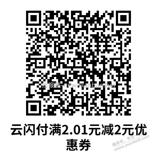 山东云闪付2.01-2线下实体店优惠 - 线报酷 山东云闪付2.01-2线下实体店优惠 - 线报酷