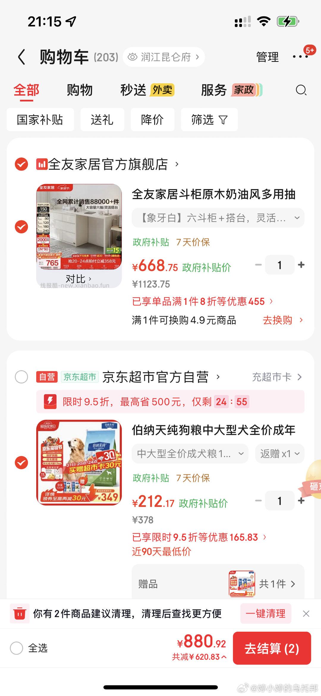 伯纳天纯狗粮中大型犬全价成年犬粮17kg 165.12元 - 线报酷 伯纳天纯狗粮中大型犬全价成年犬粮17kg 165.12元 - 线报酷