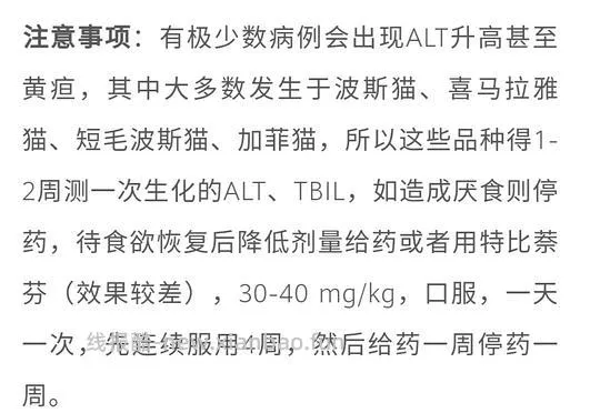 讨论/【科普】激情安利伊曲康唑治疗猫癣!!伊曲康唑真的伤肝吗?辟谣!!! - 线报酷 讨论/【科普】激情安利伊曲康唑治疗猫癣!!伊曲康唑真的伤肝吗?辟谣!!! - 线报酷