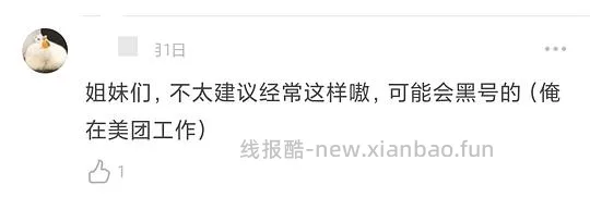 【教程】安卓手机虚拟定位APP使用方法附低价开美团会员过程(搬运➕更新) - 线报酷