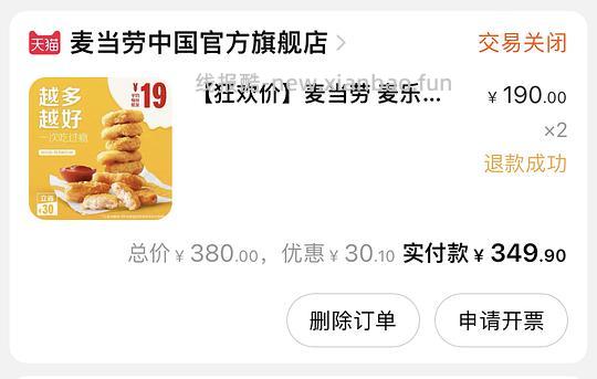 【教程】大促来了！姐妹们升高反啊！如何自己把淘宝联盟升级成高反 - 线报酷